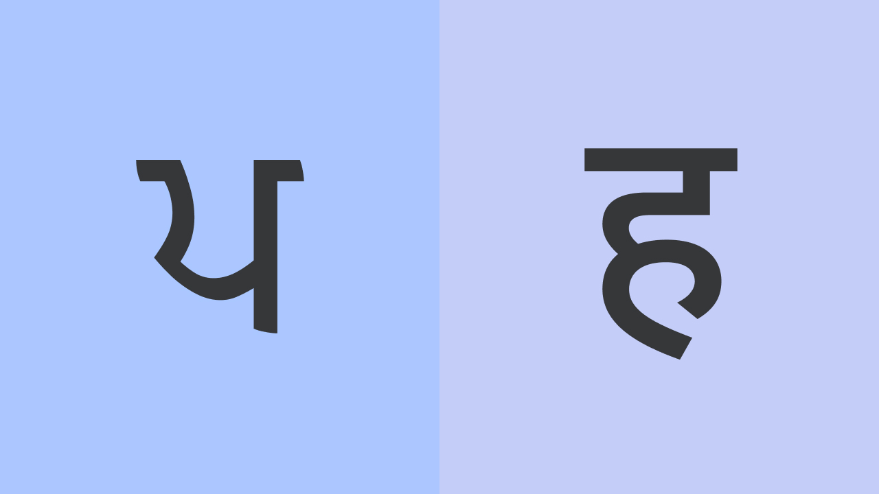 Punjabi to Hindi Translation Benchmark Dataset